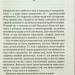 Записано на кістках. Друге розслідування – Саймон Бекетт (Укр) КСД (9786171500211) (507220)