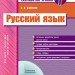 Посібник Російська мова 2 клас Розробки уроків для української школи Бабенко Є.А. + Диск (Рос) Ранок Н18719Р (9786170910271) (131999)