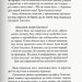 Тигр у криниці. Таємниця Саллі Локгарт. Чорно-біле видання. Книга 3. Філіп Пулман (Укр) Nebo BookLab Publishing (9786177914586) (509801)