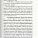 Тигр у криниці. Таємниця Саллі Локгарт. Чорно-біле видання. Книга 3. Філіп Пулман (Укр) Nebo BookLab Publishing (9786177914586) (509801)