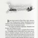 Тигр у криниці. Таємниця Саллі Локгарт. Чорно-біле видання. Книга 3. Філіп Пулман (Укр) Nebo BookLab Publishing (9786177914586) (509801)