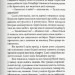 Тигр у криниці. Таємниця Саллі Локгарт. Чорно-біле видання. Книга 3. Філіп Пулман (Укр) Nebo BookLab Publishing (9786177914586) (509801)