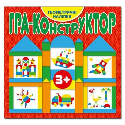 Гра-конструктор (червона) Глорія (9786175366325) (277971)