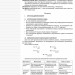 Посібник Хімія 11 клас Мій конспект (Укр) Основа ПХМ008 (9786170036605) (314783)