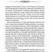 В утробі хижака – Вовк Я. (Укр) КСД (9786171513914) (548159)