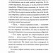 Як тигриця з гори спустилася. Співучі Узгір'я. Книга 2 – Нґі Во (Укр) Жорж (9786178287658) (546647)