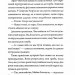 Як тигриця з гори спустилася. Співучі Узгір'я. Книга 2 – Нґі Во (Укр) Жорж (9786178287658) (546647)