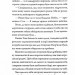 Як тигриця з гори спустилася. Співучі Узгір'я. Книга 2 – Нґі Во (Укр) Жорж (9786178287658) (546647)