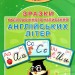 Каліграфічне написання букв Англійська мова Демонстраційний матеріал (Укр) Ранок (13107138У) (4823076143374) (311488)