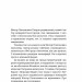 Проблема великої літератури – Віктор Петров (Укр) Віхола (9786178517663) (549766)