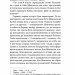 Проблема великої літератури – Віктор Петров (Укр) Віхола (9786178517663) (549766)