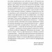 Хлопчик, який пішов за батьком в Аушвіц – Джеремі Дронфілд (Укр) Лабораторія (9786178362324) (524949)