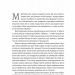 Хлопчик, який пішов за батьком в Аушвіц – Джеремі Дронфілд (Укр) Лабораторія (9786178362324) (524949)