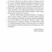 Хлопчик, який пішов за батьком в Аушвіц – Джеремі Дронфілд (Укр) Лабораторія (9786178362324) (524949)