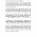 Хлопчик, який пішов за батьком в Аушвіц – Джеремі Дронфілд (Укр) Лабораторія (9786178362324) (524949)