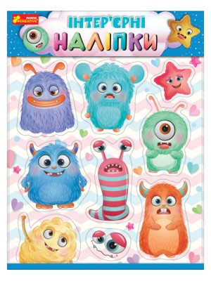 Наліпки інтер'єрні. Монстрики. Ranok-Creative 10181038У (4823076150648) (455526)
