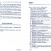 Посібник 100 тем Українська мова (Укр) АССА (9789662623680) (292095)