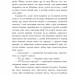 Вогнем і мечем. Том 2. Генрік Сенкевич (Укр) Богдан (9789661082679) (509610)