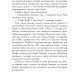 Вогнем і мечем. Том 2. Генрік Сенкевич (Укр) Богдан (9789661082679) (509610)