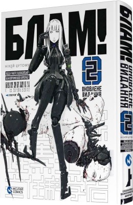 Блам! Том 2. Ніхей Цутому (Укр) Molfar Comics (9786177885640) (505893)