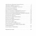 Страшні казки для своїх. Антологія українського горору нової доби. Кокотюха А. (Укр) Фоліо (9786175516065) (515455)