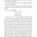 Наймичка. Безталанна. Сава Чалий: драми. Іван Карпенко-Карий (Укр) Богдан (9789661067287) (509192)