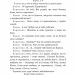 Наймичка. Безталанна. Сава Чалий: драми. Іван Карпенко-Карий (Укр) Богдан (9789661067287) (509192)