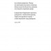 Стус: Палімпсести. Василь Стус (Укр) А-ба-ба-га-ла-ма-га (9786175852194) (505329)