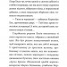 Щоденники Корнеліуса Лиса. Мемуари лісу. Том 2 – Мікаель Брюн-Арно (Укр) Nasha idea (9786178396183) (544431)