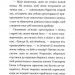 Щоденники Корнеліуса Лиса. Мемуари лісу. Том 2 – Мікаель Брюн-Арно (Укр) Nasha idea (9786178396183) (544431)