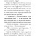 Щоденники Корнеліуса Лиса. Мемуари лісу. Том 2 – Мікаель Брюн-Арно (Укр) Nasha idea (9786178396183) (544431)