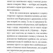 Щоденники Корнеліуса Лиса. Мемуари лісу. Том 2 – Мікаель Брюн-Арно (Укр) Nasha idea (9786178396183) (544431)