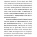Щоденники Корнеліуса Лиса. Мемуари лісу. Том 2 – Мікаель Брюн-Арно (Укр) Nasha idea (9786178396183) (544431)