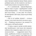 Щоденники Корнеліуса Лиса. Мемуари лісу. Том 2 – Мікаель Брюн-Арно (Укр) Nasha idea (9786178396183) (544431)