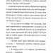 Щоденники Корнеліуса Лиса. Мемуари лісу. Том 2 – Мікаель Брюн-Арно (Укр) Nasha idea (9786178396183) (544431)