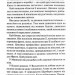 Станція на горизонті – Еріх Марія Ремарк (Укр) КСД (9786171507036) (513292)