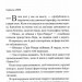 Тікай, червона – Ноель В. Ілі (Укр) КСД (9786171516403) (556619)