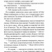 Тікай, червона – Ноель В. Ілі (Укр) КСД (9786171516403) (556619)