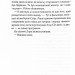 Тікай, червона – Ноель В. Ілі (Укр) КСД (9786171516403) (556619)