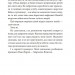 Через гріх я воскресаю. Гріхи батьків. Книга 1 – Кора Райлі (Укр) КСД (9786171511743) (523084)