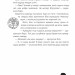 Карта скарбів Лілієнштейна. Знайди Злочинця. Юліан Пресс (Укр) Богдан (9789661076043) (509363)