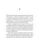 Якби ви могли побачити Еліс – Енн Лян (Укр) Vivat (9786171708228) (557159)