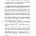 Якби ви могли побачити Еліс – Енн Лян (Укр) Vivat (9786171708228) (557159)