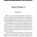 Падіння Гіперіона. Горизонти фантастики. Книга 2. Ден Сіммонс (Укр) Богдан (9789661052504) (509319)