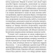 Падіння Гіперіона. Горизонти фантастики. Книга 2. Ден Сіммонс (Укр) Богдан (9789661052504) (509319)