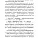 Падіння Гіперіона. Горизонти фантастики. Книга 2. Ден Сіммонс (Укр) Богдан (9789661052504) (509319)