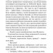 Падіння Гіперіона. Горизонти фантастики. Книга 2. Ден Сіммонс (Укр) Богдан (9789661052504) (509319)