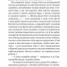 Падіння Гіперіона. Горизонти фантастики. Книга 2. Ден Сіммонс (Укр) Богдан (9789661052504) (509319)