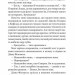 Падіння Гіперіона. Горизонти фантастики. Книга 2. Ден Сіммонс (Укр) Богдан (9789661052504) (509319)
