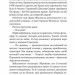 Падіння Гіперіона. Горизонти фантастики. Книга 2. Ден Сіммонс (Укр) Богдан (9789661052504) (509319)